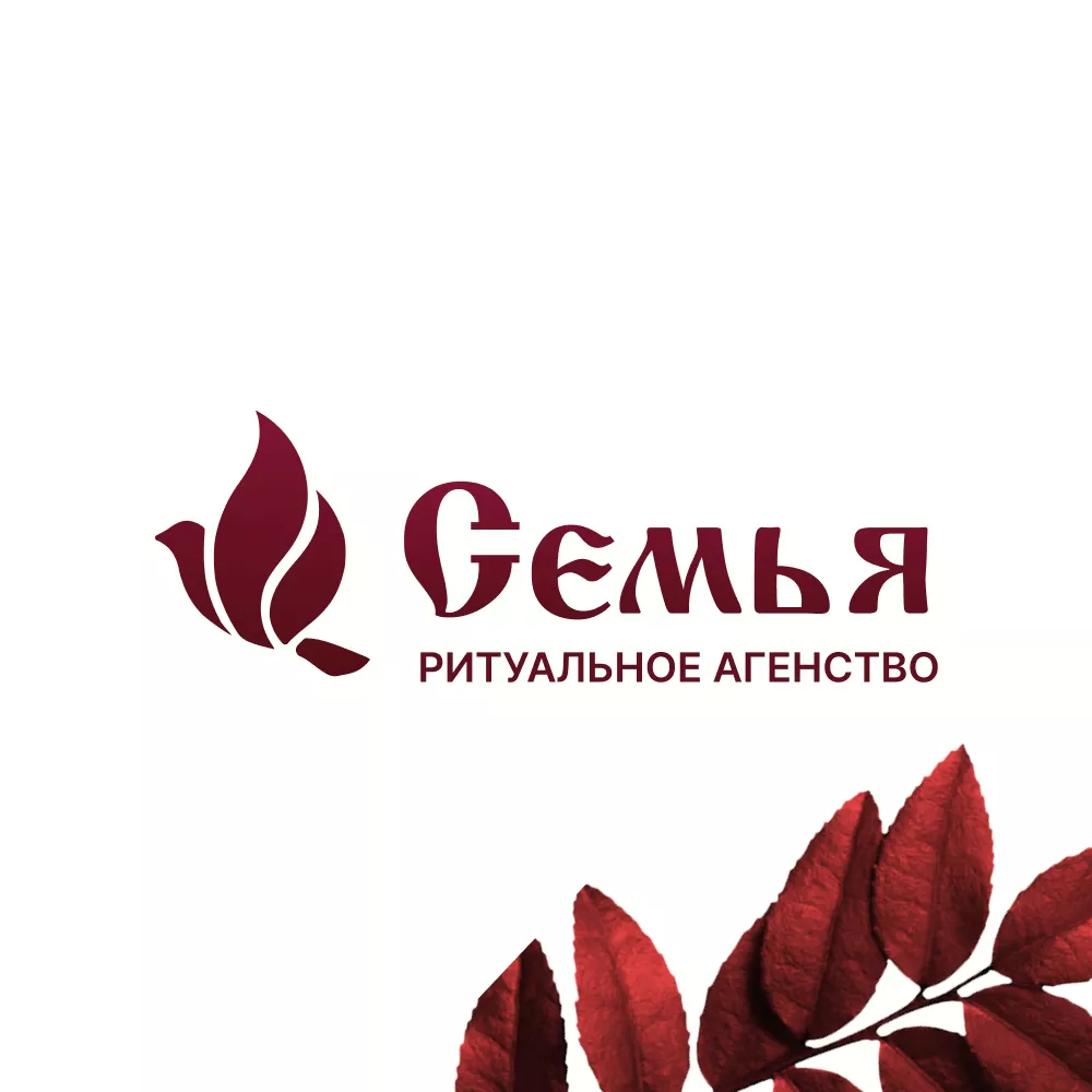 Разработка логотипа и сайта в Калуге ритуальных услуг «Семья»